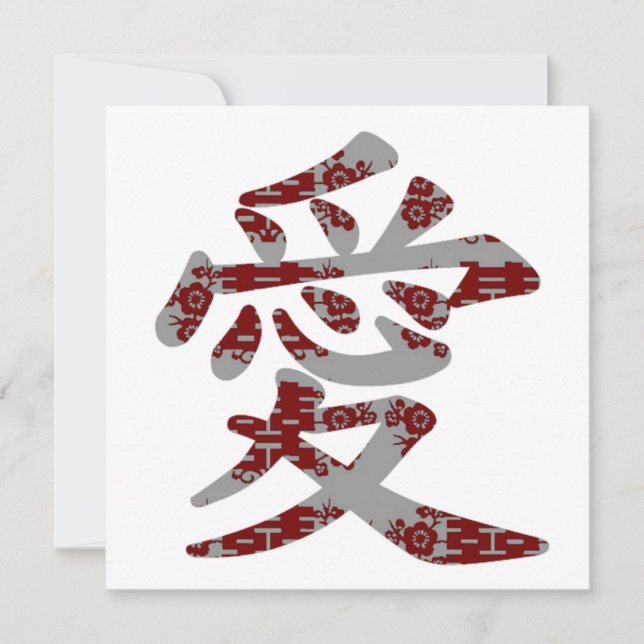 Casamento Asiático 愛 Kanji Chinês (Frente)