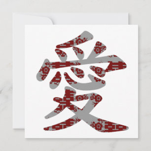 Casamento Asiático 愛 Kanji Chinês