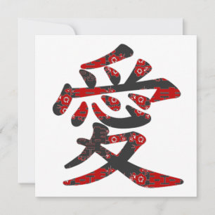 Casamento Asiático 愛 Kanji Chinês