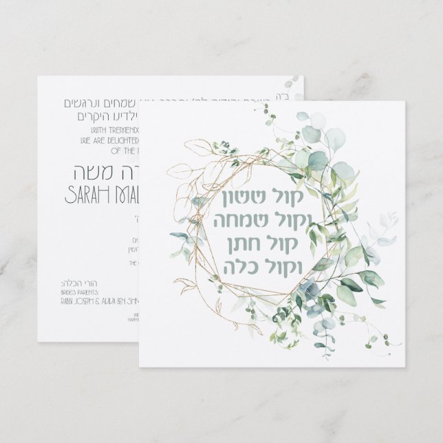 Casamento Judaico Chuppah Eucalyptus Kol Sasson (Frente/Verso)