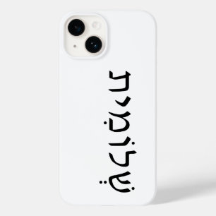 Caso iPhone/iPad com nome hebraico