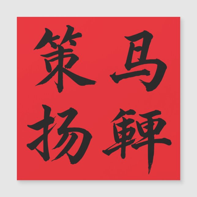 Cavalgando e Chicoteando Crack The Whip (Frente)