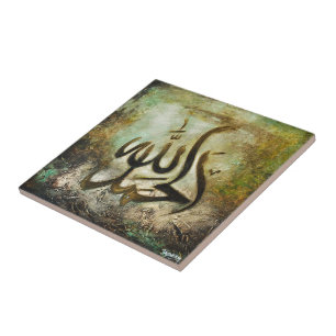 Cerâmica Azulejo de Alhamdulillah - PRESENTE islâmico