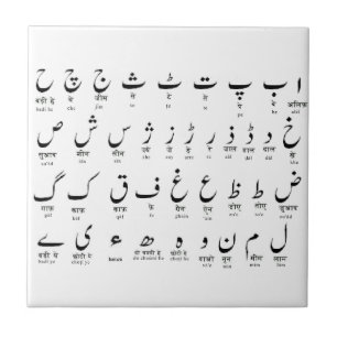 Cerâmica Azulejo de Aphabet do Urdu