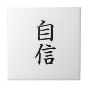 Cerâmica Azulejo de Símbolo de Autoconfiança Kanji