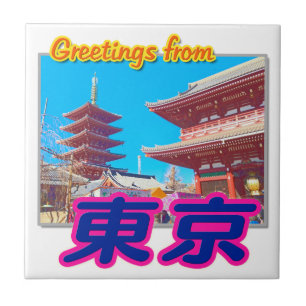 Cerâmica Azulejo "Saudações de Tóquio(Kanji)"