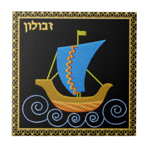 Cerâmica Judaica 12 tribos de azulejo de Israel - Zvulun