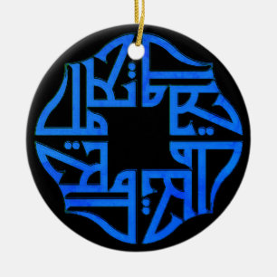 Cerâmica Ornamento cerâmico de Allahu