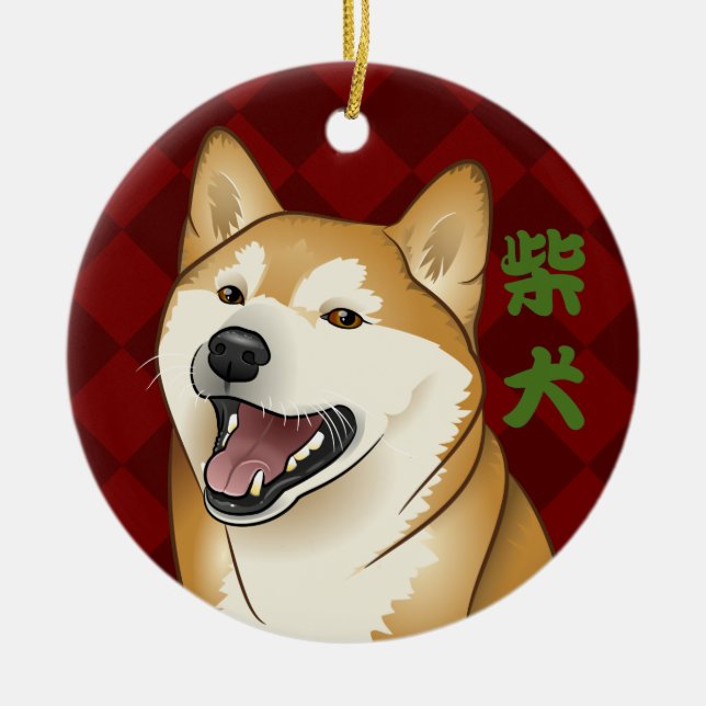 Cerâmica Ornamento japonês do Kanji do cão customizável de (Frente)