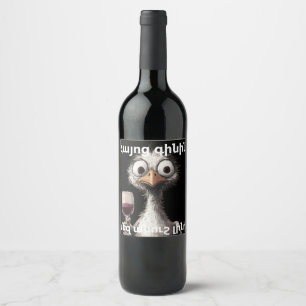 Cerveja Rótulo de Garrafa de Vinho Armênio