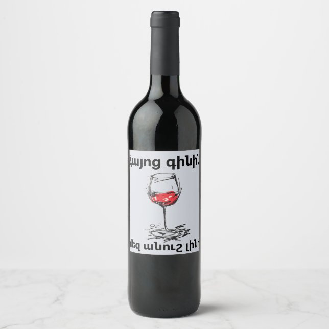 Cerveja Rótulo de Garrafa de Vinho Armênio (Frente)
