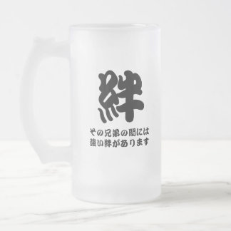 Cerveja Vidro Jateado Caneca japonesa do fosco de Kizuna das artes da