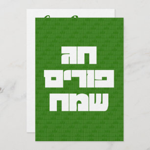 Chag Purim Sameach Happy Purim Cartão de Saudação