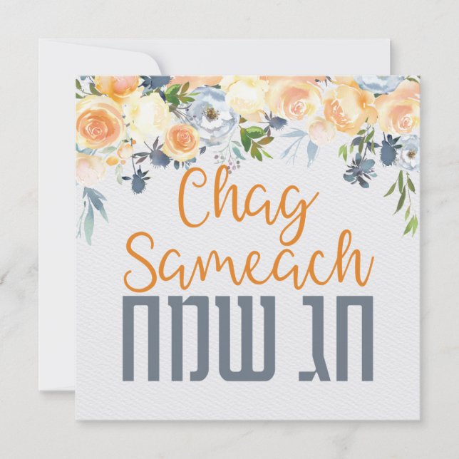 Chag Sameach - Feliz Natal Judaico Aquarela (Frente)
