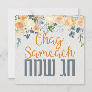 Chag Sameach - Feliz Natal Judaico Aquarela