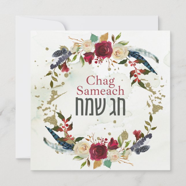 Chag Sameach - Feliz Natal Judaico Aquarela (Frente)