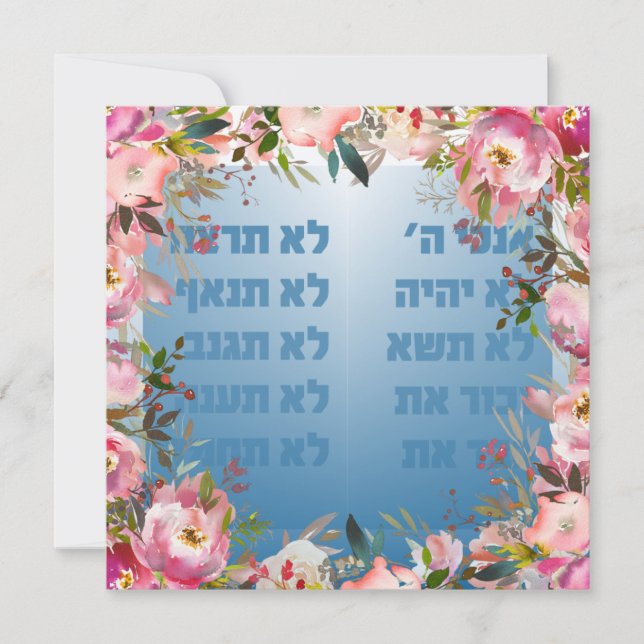 Chag Shavuot Sameach - Feliz Hebraico Shavuot (Frente)