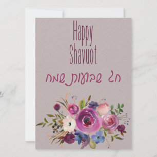 Chag Shavuot Sameach - Feliz Hebraico Shavuot