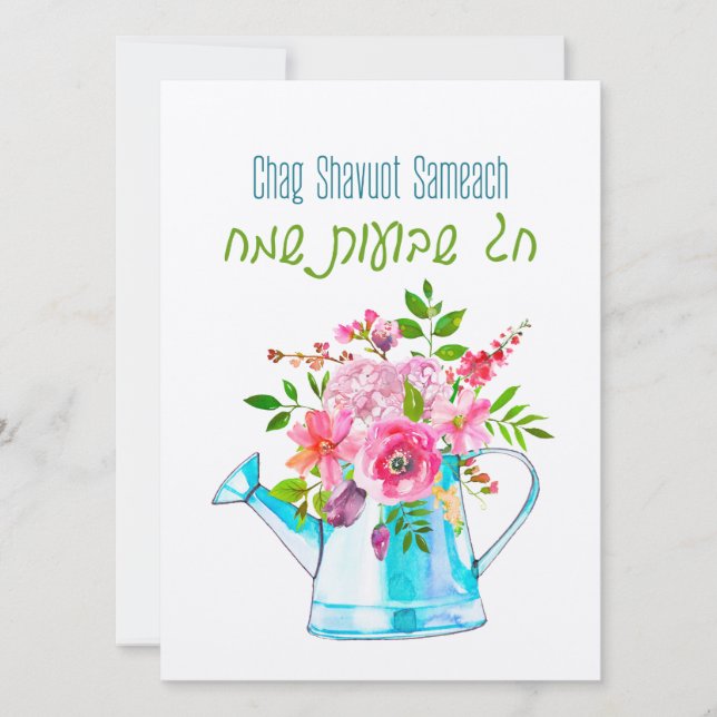 Chag Shavuot Sameach - Feliz Hebraico Shavuot (Frente)