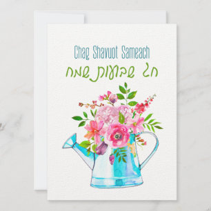 Chag Shavuot Sameach - Feliz Hebraico Shavuot