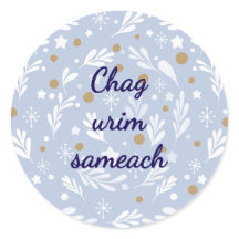 Chag Urim Sameach Adesivo de Hanukkah