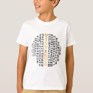 Chamando a língua coreana T-Shirts do menino