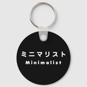 Chaveiro ミニマリスト minimalista japonês
