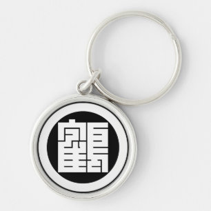 CHAVEIRO 丸 に 鶴 の 字 角
