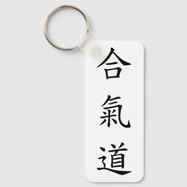 Chaveiro 合 氣 道 (AiKiDo) - script vertical (Frente)