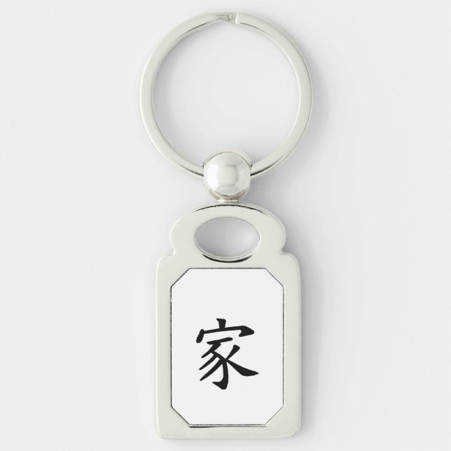 Chaveiro 家, Casa (Frente)