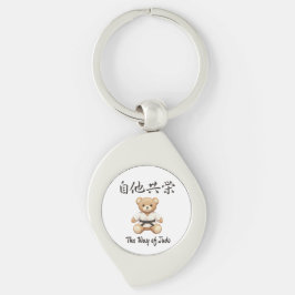 Chaveiro 「自他共栄」Bring the spirit of Judo to everyday life