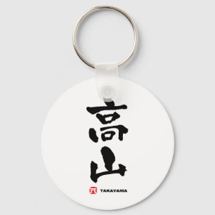 Chaveiro 高 山, Takayama Japonês Kanji