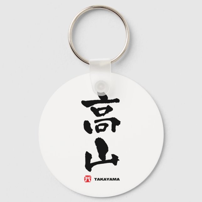 Chaveiro 高 山, Takayama Japonês Kanji (Frente)