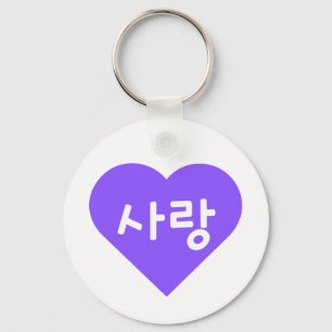 Chaveiro 사 랑 Coreano Hangul Pelo Amor no Coração Roxo