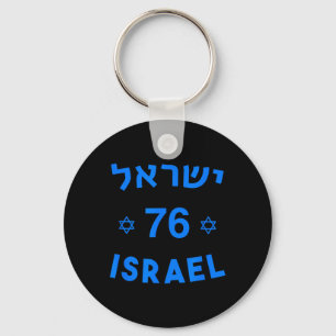 Chaveiro 76 Dia da Independência Estado Judeu Yom Am Israel