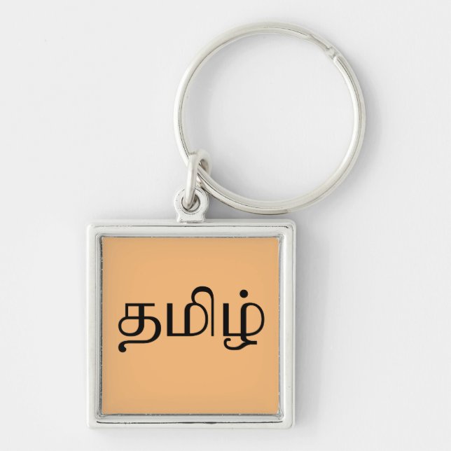 Chaveiro A palavra "Tamil" em língua tamil (Frente)