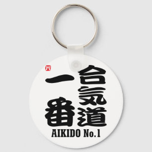 Chaveiro Aikido No.1-KANJI