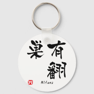 Chaveiro Alfons Nome Personalizado Kanji Calliografia