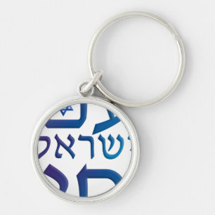 Chaveiro am Yisrael Chai