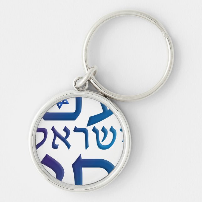Chaveiro am Yisrael Chai (Frente)