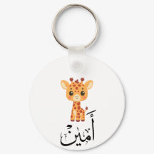 Ameen Name in Arabic Calligraphy – أمين