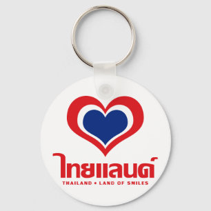 Chaveiro Amor [Coração] Tailândia ♦ Script De Língua 