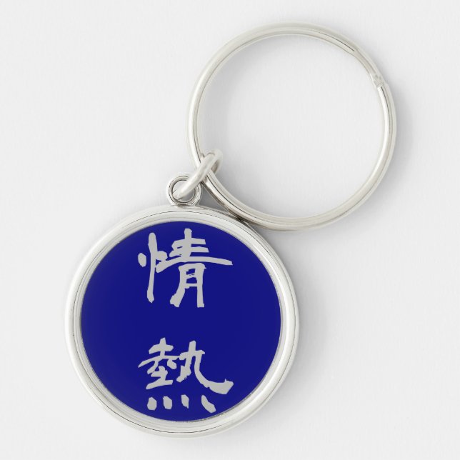 Chaveiro Anel chave: Paixão (Jounetsu) - azul (Frente)