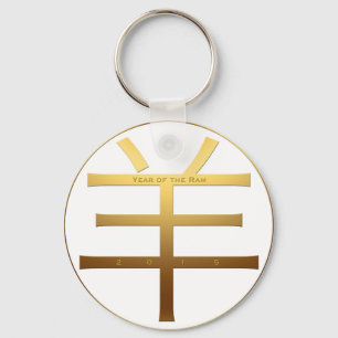 Chaveiro Ano De 2015 - Ano Novo Chinês -