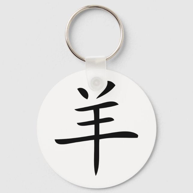 Chaveiro ano do caráter chinês de cabra (Frente)