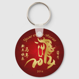 Chaveiro Ano do cavalo 2014