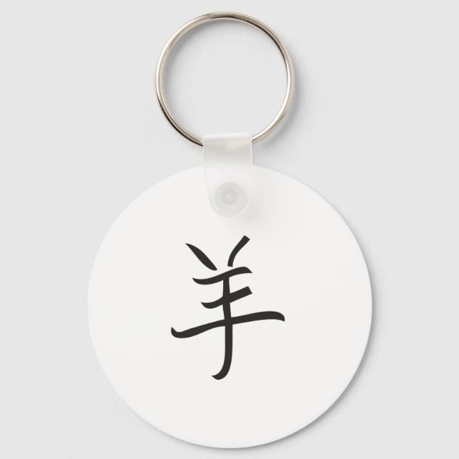 Chaveiro Ano do Ram/Letra de Ovinos Chineses (Frente)