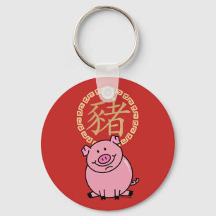 Chaveiro Ano Novo Lunar Chinês do Dinheiro Sortudo do Porc