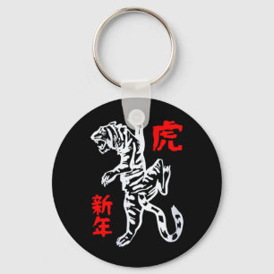 Chaveiro Ano Novo Lunar Chinês Feminino Do Tigre Retro