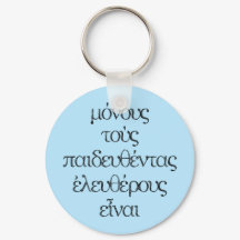 Apenas os educados são livres - citação grega de E